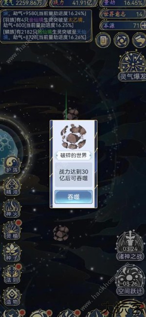 天道创造测试服