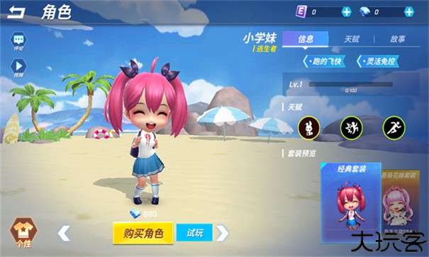 逃跑吧少年神明服