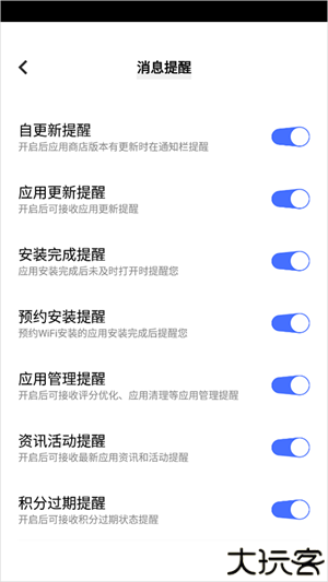 爱酷应用商店