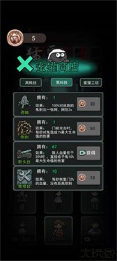 猛鬼宿舍联机版