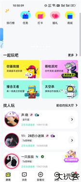 玩吧