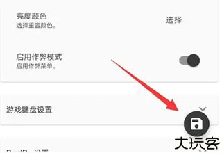 joiplay模拟器