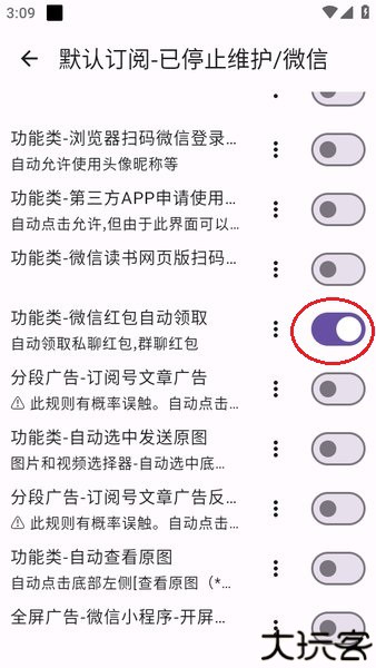 gkd跳广告