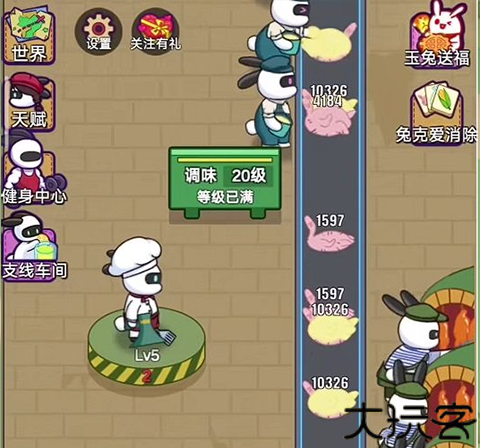 兔克创业记