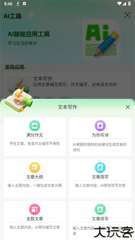 Claude智能体app官方手机版