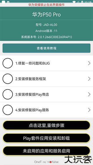 华谷套件