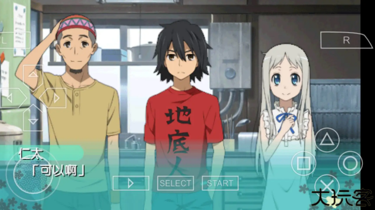 未闻花名手机版