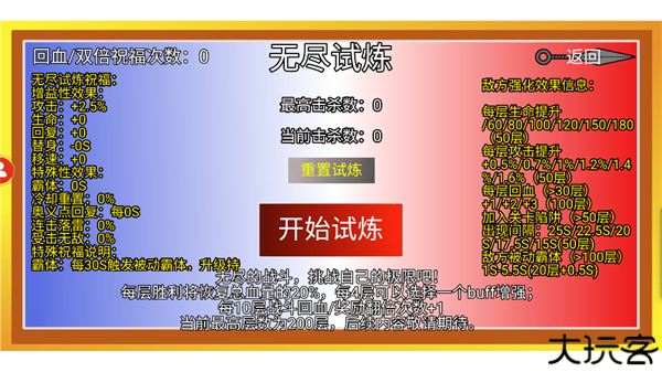 像素火影秽土柱间