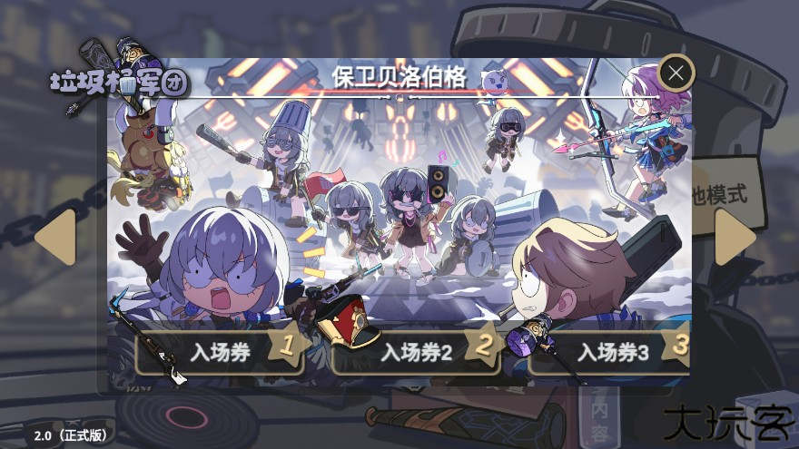 垃圾桶军团手机版