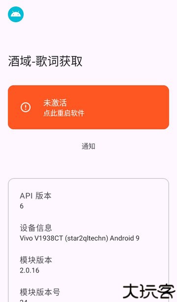 酒域歌词获取