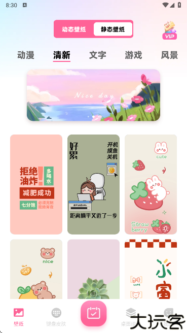 桌面壁纸多多