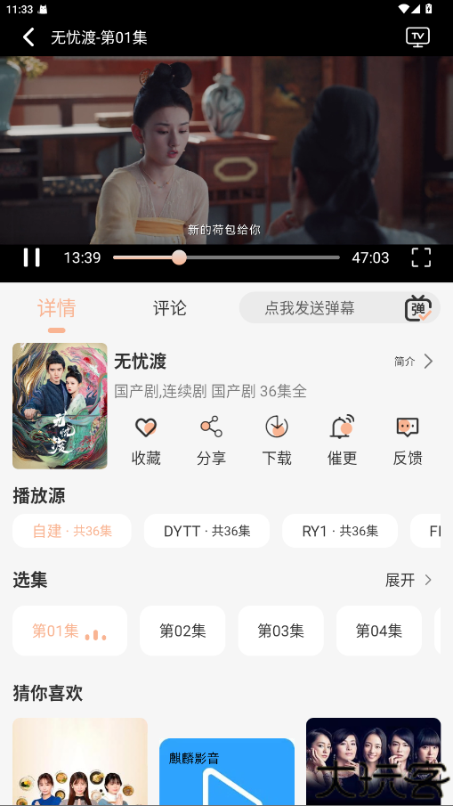 麒麟影音播放器