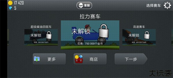 登山赛车1原版