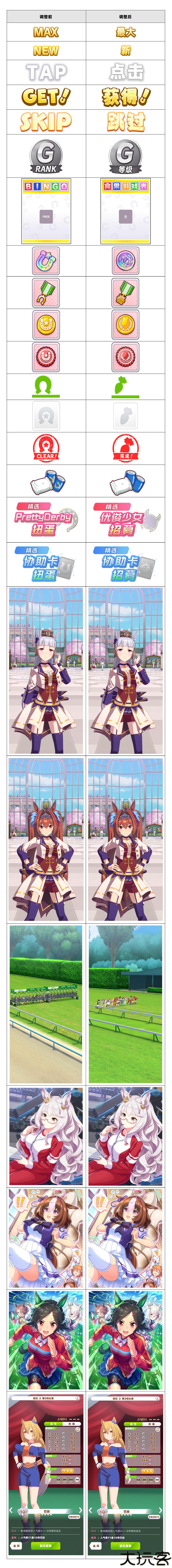 闪耀优俊少女国服
