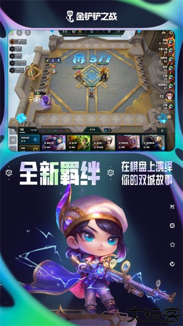 金铲铲之战单机版