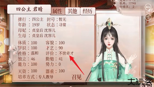 易次元深宫曲
