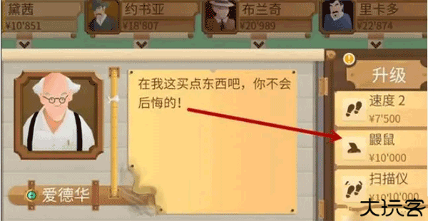 石油大亨国际版
