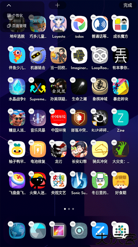 dna桌面专业版