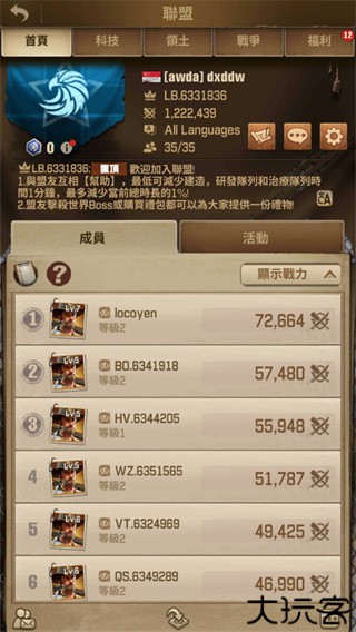 行尸走肉幸存者手机版