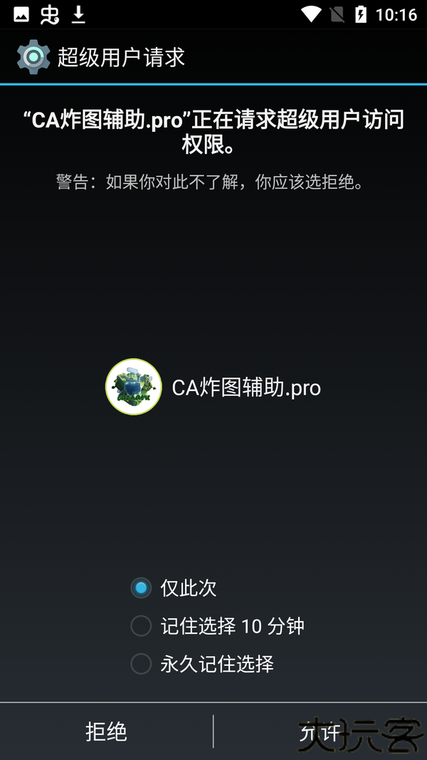 迷你世界ca专属版