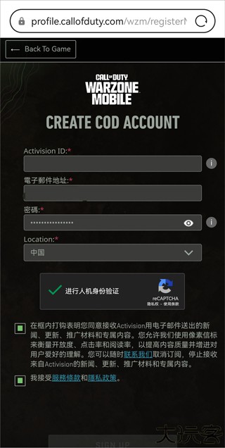 使命召唤战区手游国际服