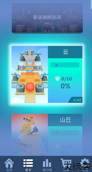 滚动的天空电音节版本