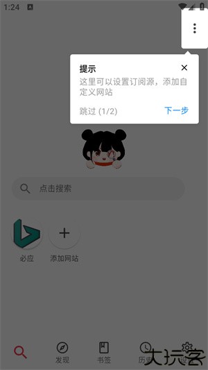 你搜漫画app