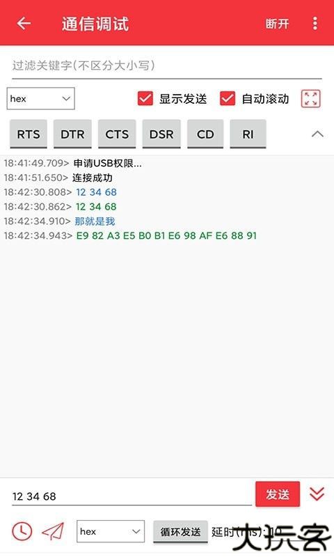 USB串口调试助手