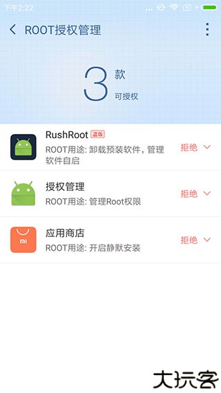 360超级root安卓版