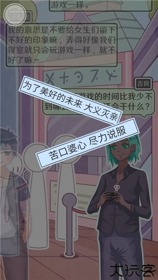 恋爱的酸甜苦辣官方版