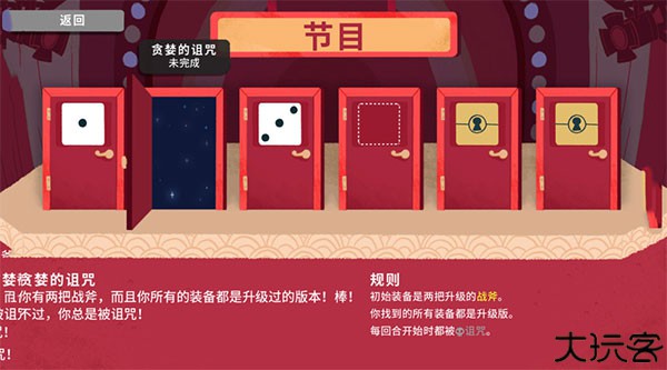 骰子地下城中文版