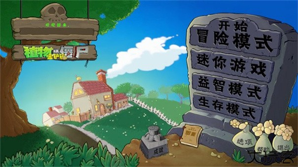 植物大战僵尸金铲铲版