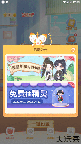 充电精灵