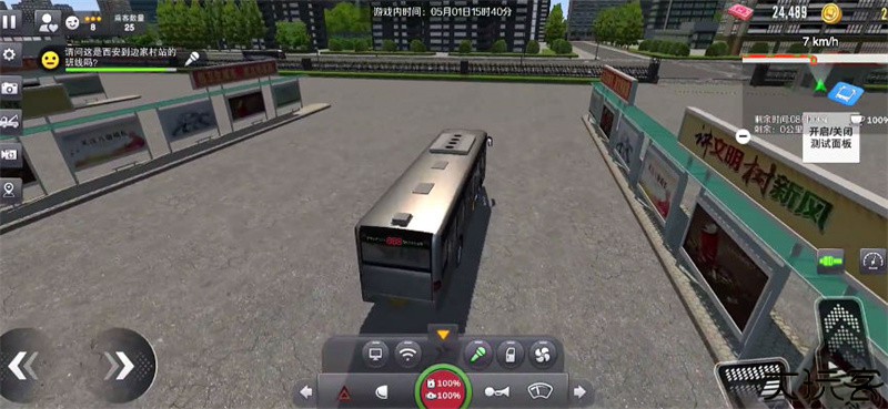 巴士之星中文版