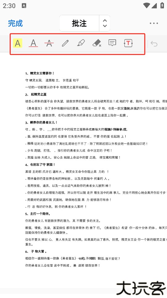 PDFgear手机版