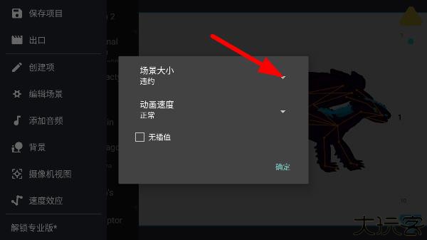 火柴人动画制作器汉化版