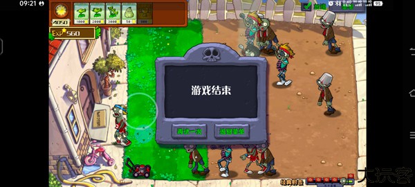 植物大战僵尸射击版