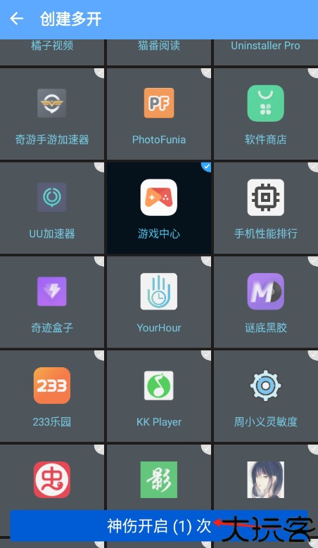 神伤框架3.0