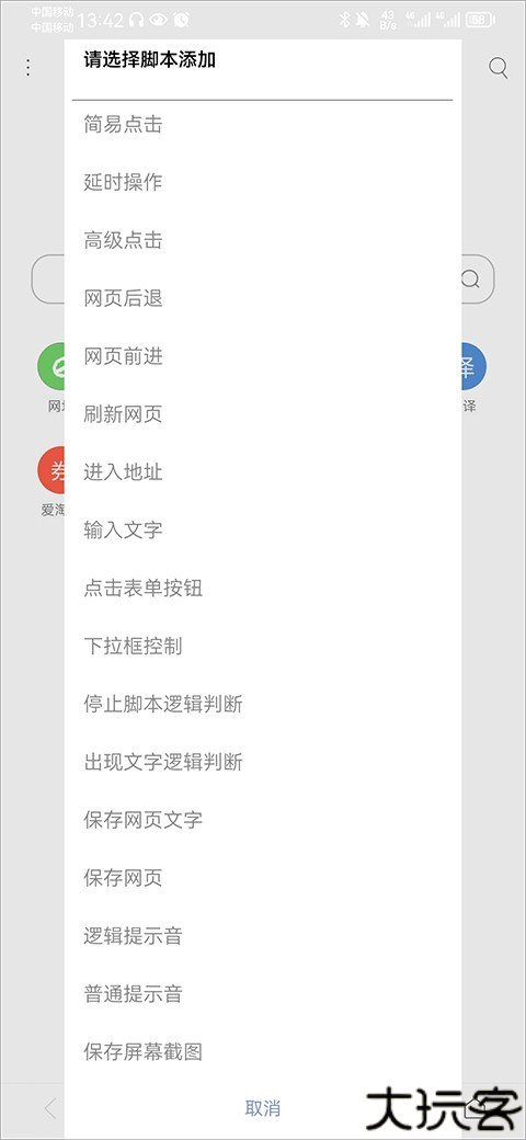 米侠浏览器TV版