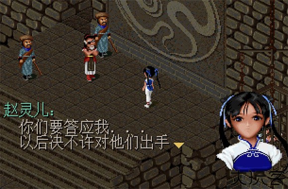 仙剑98柔情版