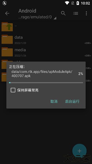 老外管理器蓝色版本