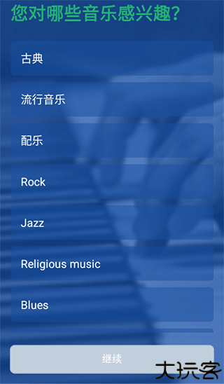 musescore安卓中文版