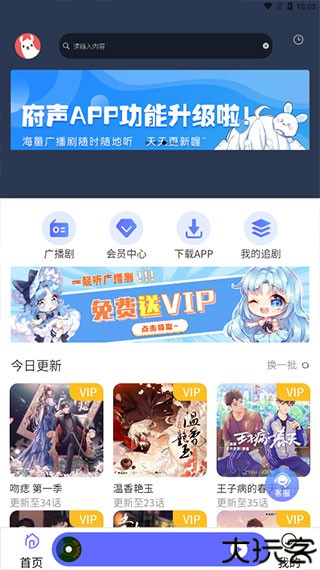 府声fm