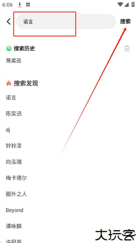 番果免费音乐播放app最新版本2025