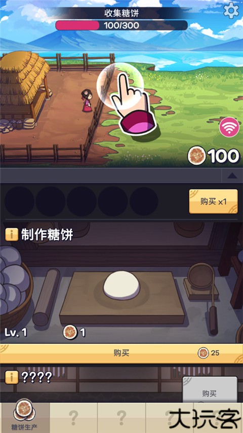 糖饼外传