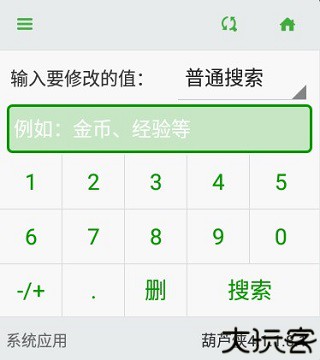 葫芦侠修改器