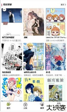 漫蛙漫画官方版