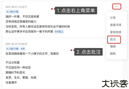 flomo笔记