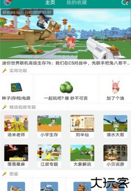 小新修改器手机版