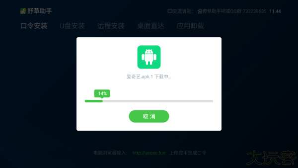 野草助手电视版